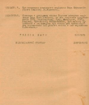 Протокол засідання бюро Шевченківського комітету про підготовку до 120-ї річниці від дня народження Т. Шевченка. 3 березня 1933 р.