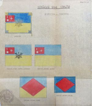 Хоругва та прапори Українського Вільного Козацтва. 20 жовтня 1947 р.