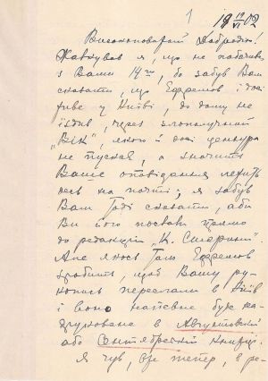 Лист Є. Чикаленка до В. Винниченка. 19 червня 1902 р.
