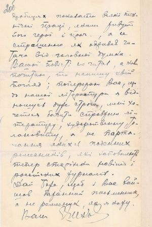 Лист Є. Чикаленка до В. Винниченка. 19 червня 1902 р.
