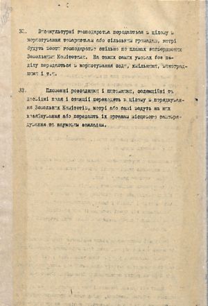 Тимчасовий земельний закон УНР. 18 січня 1918 р.