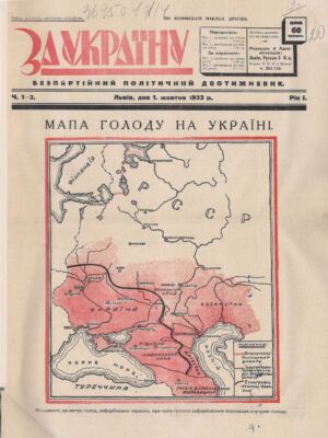 Мапа голоду на Україні, опублікована в газеті “За Україну”. 1 жовтня 1933 р.