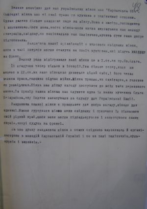 Стаття про діяльність жіночого відділу Організації народної оборони "Карпатська Січ" в м. Сваляві. 28 лютого 1939 р.