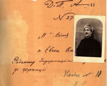 Дипломатичний паспорт Євгена Онацького. 11 січня 1919 р.