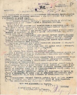 Наказ по 17-ій стрілецькій бригаді про вибуття з м. Замостя. 26 серпня 1920 р.