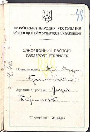 Закордонний паспорт громадянина УНР на ім’я Ю. Крижановського, 15 вересня 1920 р.