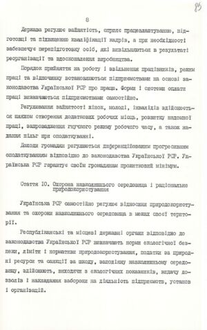 Закон Української РСР про економічну самостійність Української РСР. 3 серпня 1990 р.