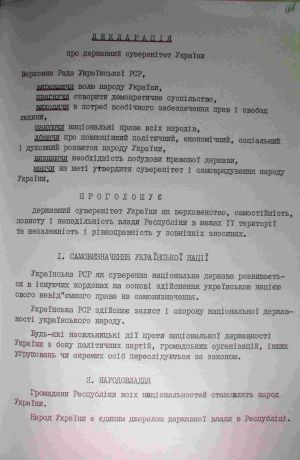 Декларація про державний суверенітет України, 16 липня 1990 р.