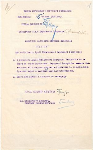 Закон УНР про мобілізацію Армії УНР. 15 жовтня 1919 р.