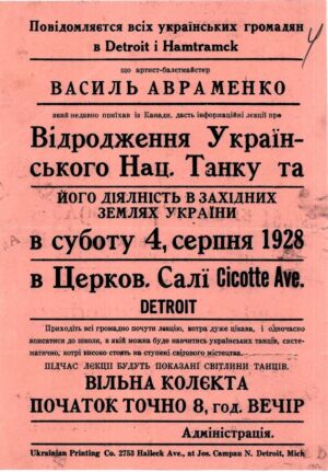 Афіші проведення інформаційних лекцій Василем Авраменком в Детройті та Клівленді про відродження Українського національного танку. 4, 26 серпня і 23 вересня 1928 р.