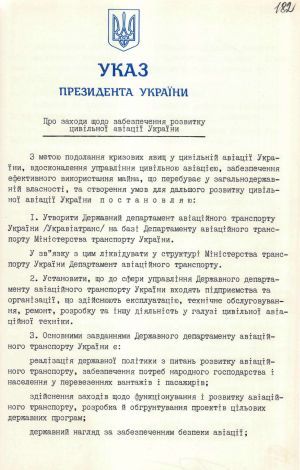 Указ Президента України від 21 грудня 1994 р. № 790/94 «Про заходи щодо забезпечення розвитку цивільної авіації України». 