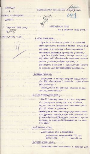 Ситуаційний звіт Командира 3-ї залізної стрілецької дивізії станом на 1 березня 1922 р. 9 березня 1922 р.