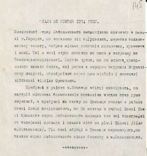 Повідомлення про бойові дії Повстанського загону Заболотного в районі м. Городка. 30 жовтня 1921 р.