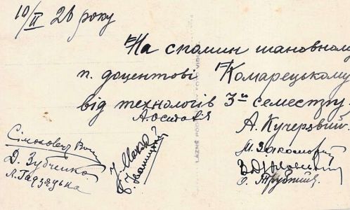 Студенти-технологи Української господарської академії в Подєбрадах. 10 лютого 1926 р.