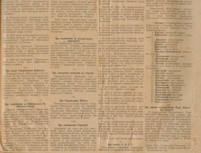 Резолюції 2-го Всеукраїнського військового з'їзду. Червень 1917 р.