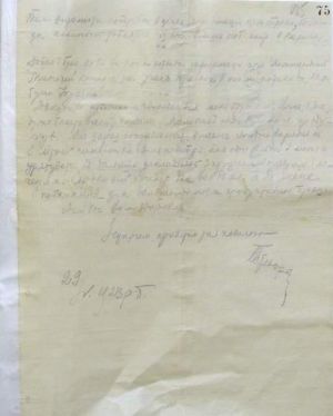 Лист Симона Петлюри до Софії Русової.