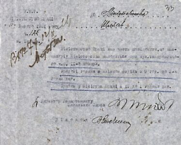 Лист Міністерства праці УНР Міністерству шляхів УНР про зміну адреси міністерства. 11 лютого 1921 р.