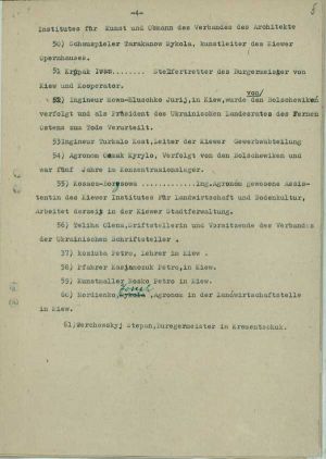 Список членів Української національної Ради О. Теліги. [1941 р.]