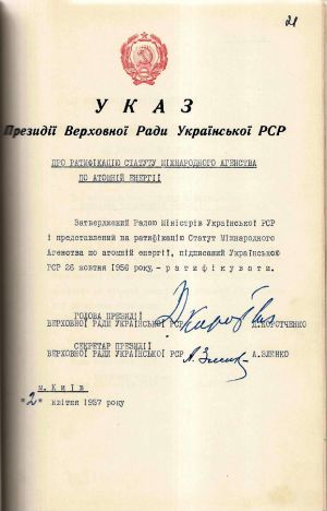 Указ Президії Верховної Ради Української РСР № 1195-УП «Про ратифікацію Статуту Міжнародного Агентства по атомній енергії». 2 квітня 1957 р.