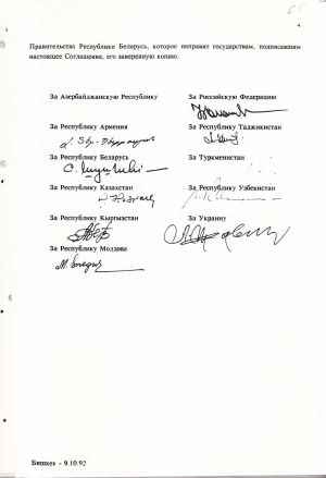 Угода з питань, пов'язаних із відновленням прав депортованих осіб, національних меншин і народів. 9 жовтня 1992 р.