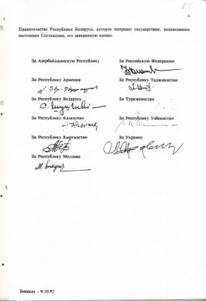 Угода з питань, пов'язаних із відновленням прав депортованих осіб, національних меншин і народів. 9 жовтня 1992 р.