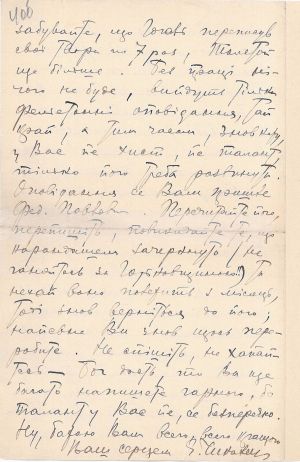 Лист Є. Чикаленка до В. Винниченка. 4 серпня 1902 р.