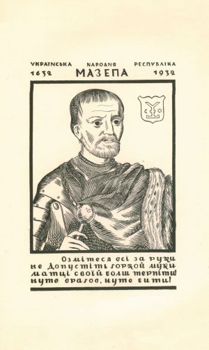 Графічний портрет Івана Мазепи роботи Миколи Битинського. 1932 р.