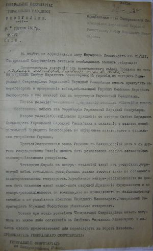Офіційна нота-протест Генерального Секретаріату УНР до РНК Росії, 29 грудня 1917 р.