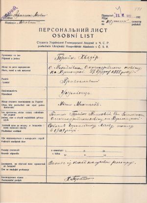Персональний лист студента Української господарської академії в ЧСР Федора Брайка. 11 червня 1922 р.