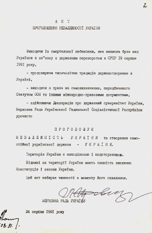 Акт проголошення незалежності України. Київ, 24 серпня 1991 р.