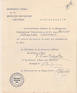 Посвідчення делегата на мирну конференцію в Брест-Литовську О. Севрюка. 16 грудня 1917 р.