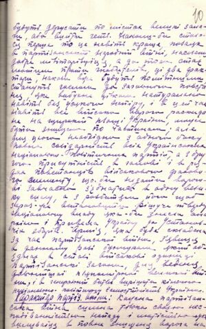 Огляд І. Полтавця-Остряниці “Принципи організації та ведення партизанської війни”. 8 квітня 1920 р.