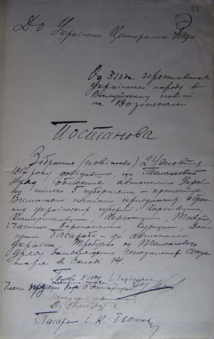 42-ЦДАВО України, ф.1113, оп.1, спр.1, арк.74