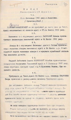 Копія з наказу Повстанській армії ч. 4 про призначення та з організаційних питань. 2 листопада 1921 р.