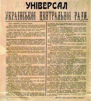 Третій універсал Української Центральної ради, 7 листопада 1917 р.