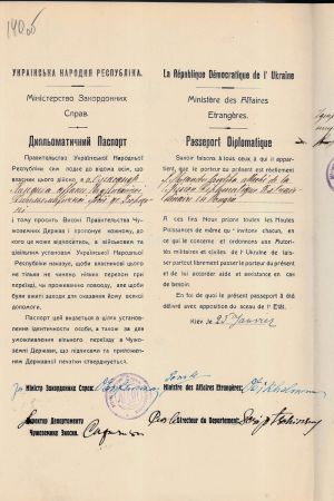 Дипломатичний паспорт Олександра Кандиби. 25 січня 1919 р.