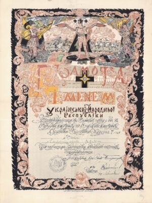 Грамота Української Народної Республіки про нагородження орденом “Залізний Хрест” за похід і бої з 6 грудня 1919 р. по 6 травня 1920 р. 
