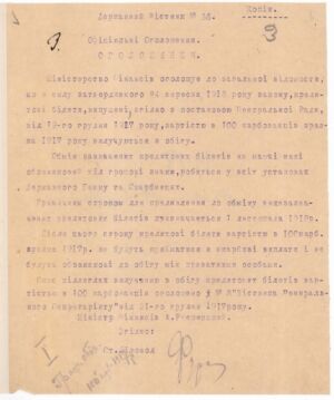 Оголошення Міністерства фінансів УД про вилучення з обігу кредитових білетів вартістю 100 карбованців зразка 1917 р. Не раніше 24 вересня 1918 р.