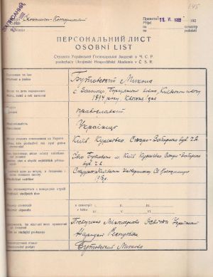 Персональний лист студента Української господарської академії в ЧСР Миколи Бутовського. 11 червня 1922 р 