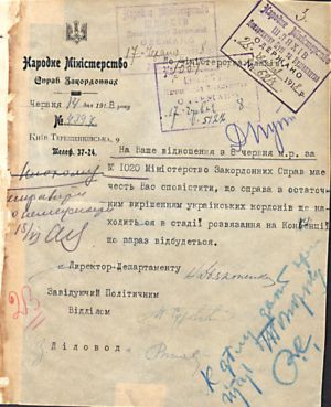 Лист Міністерства закордонних справ Міністерству шляхів УД щодо остаточного вирішення українських кордонів. 14 червня 1918 р.