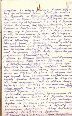 Огляд І. Полтавця-Остряниці “Принципи організації та ведення партизанської війни”. 8 квітня 1920 р.