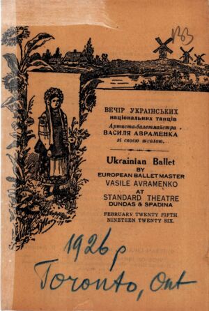 Програма виступу Рухомої школи Українських національних танців артиста-балетмейстера Василя Авраменка в Торонто. 1926 р.
