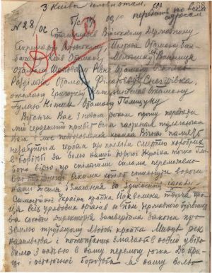 Вітальна телеграма Головного Отамана С. Петлюри начальним провідникам війська УНР з Новим роком. 14 січня 1919 р.