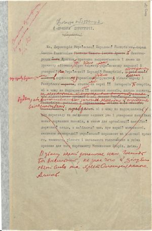 Чернетка Урочистої обітниці Директорії УНР з правками. 8 жовтня 1919 р.
