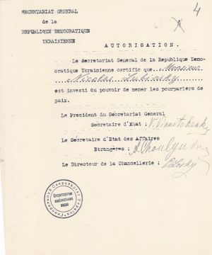 Посвідчення делегата на мирну конференцію в Брест-Литовську М. Любинського. 16 грудня 1917 р.