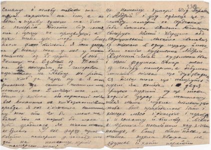 Додаток до листа: лист комсомолки М. Руденко до двоюрідного брата П. М. Сербіна про опухання й смертність від голоду селян у Оболонському районі. 29 червня 1932 р.