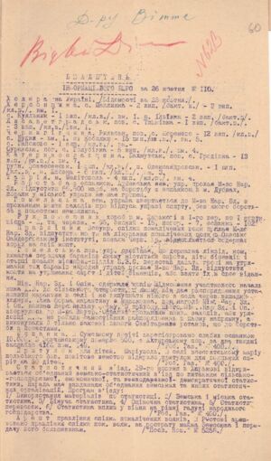 З бюлетеня Інформаційного бюро про поширення іспанського грипу в Вовчанському, Лубенському, Охтирському, Сумському повітах та боротьбу з епідемією. 26 жовтня 1918 р.