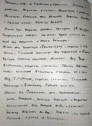 Записка Івана Рудичева про панахиду на могилі Симона Петлюри в Парижі. 25 травня 1941 р.