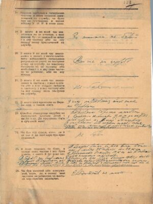 Реєстраційна картка В. Петріва. 21 травня 1920 р.