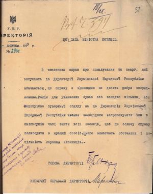 Лист Голови Директорії УНР Міністру юстиції УНР щодо впорядкування режиму у в’язницях. 8 жовтня 1919 р.
